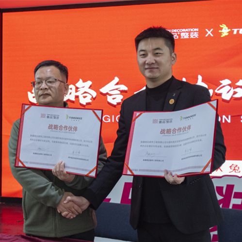 热烈祝贺j9九游会·壹品整装战略合作签约仪式圆满成功！