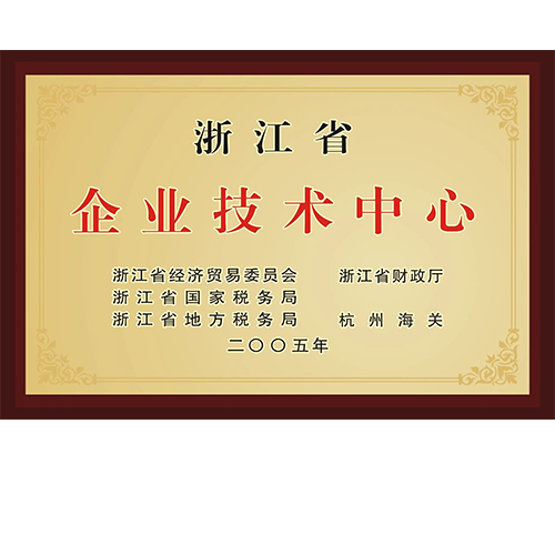 七度蝉联！j9九游会技术中心再获省级优秀殊荣