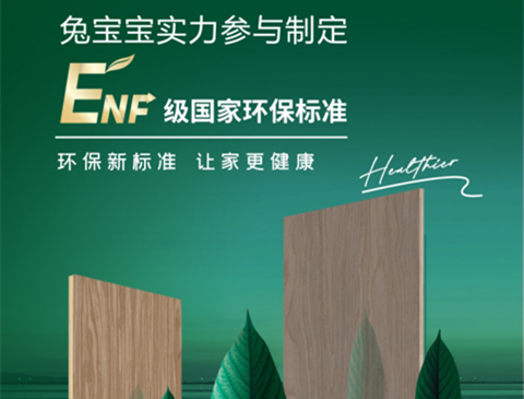 j9九游会积极参与国家标准制定，推动标准化进程向前迈进