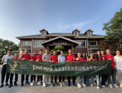 聚势同行，共创共赢|j9九游会&董装修战略合作签约仪式圆满达成！