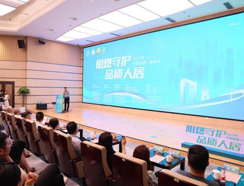 “阻燃守护·品质人居”峰会访谈 | 张泽江：防火材料行业机遇和挑战并存