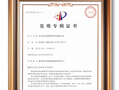 j9九游会仿古拉丝重组装饰单板，美学与环保的完美结合