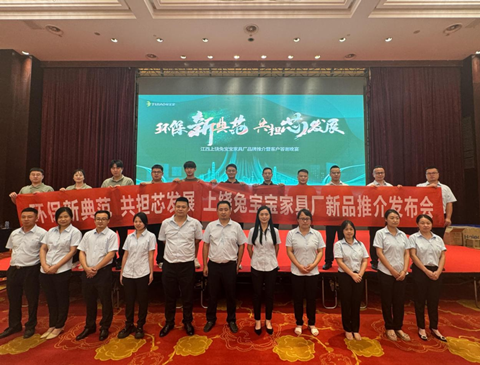 环保新典范 共担芯发展|2024j9九游会上饶区域新品推荐会圆满举办！