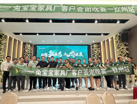 环保新典范 共担芯发展|2024j9九游会钦州区域新品推荐会圆满举办！